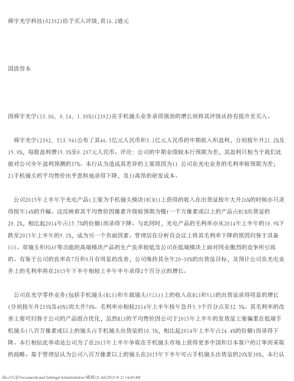 报告封面