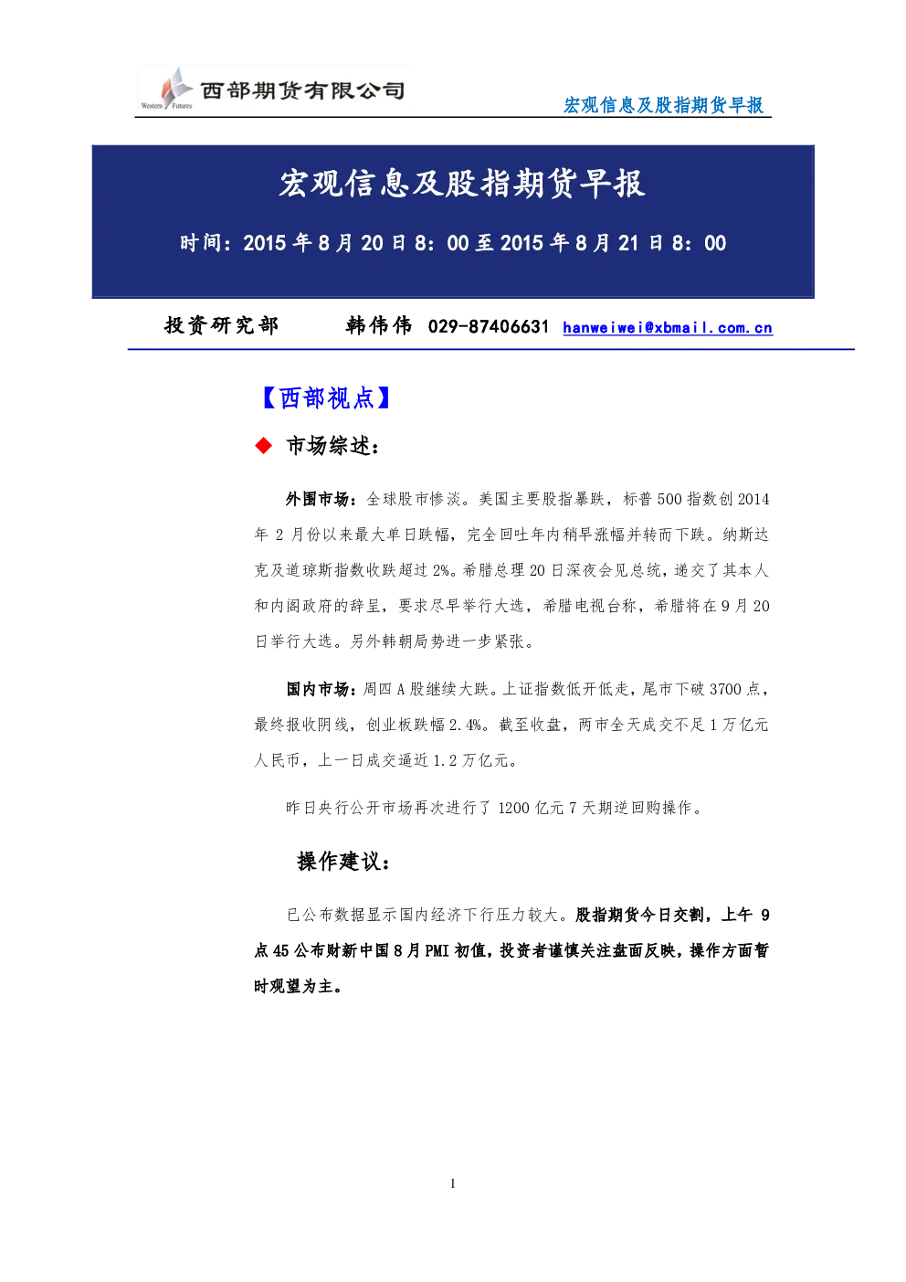 报告封面