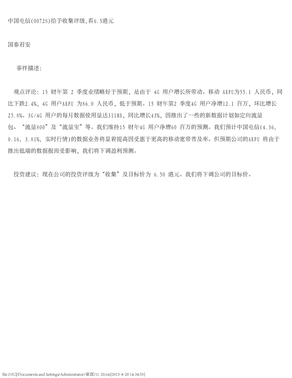 报告封面