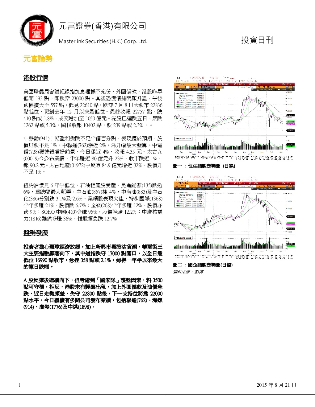 报告封面