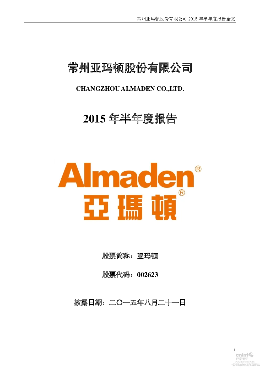 报告封面