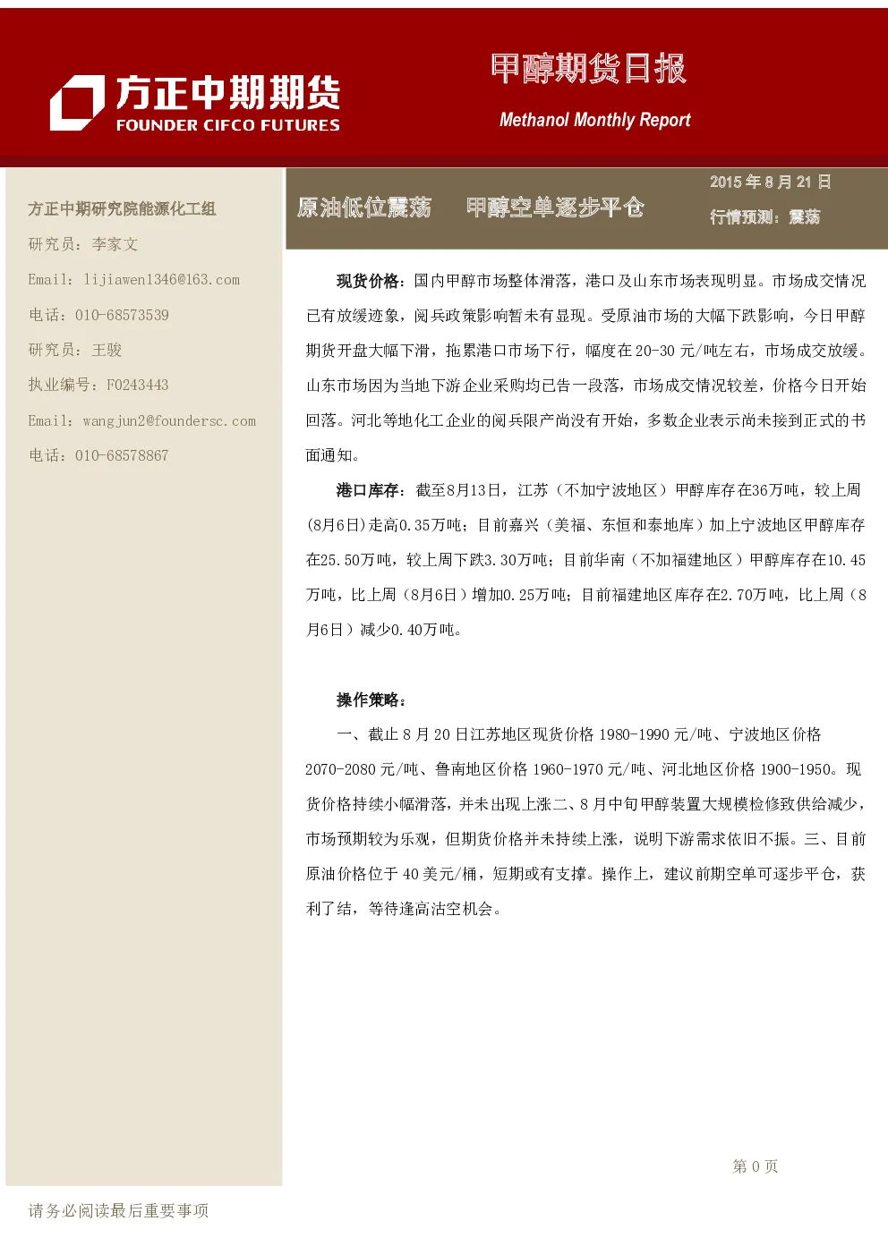 报告封面