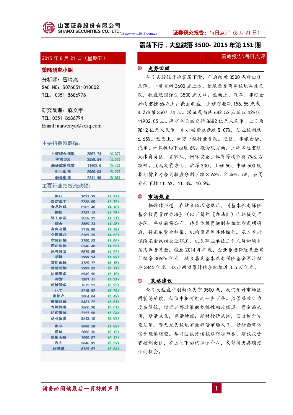 报告封面