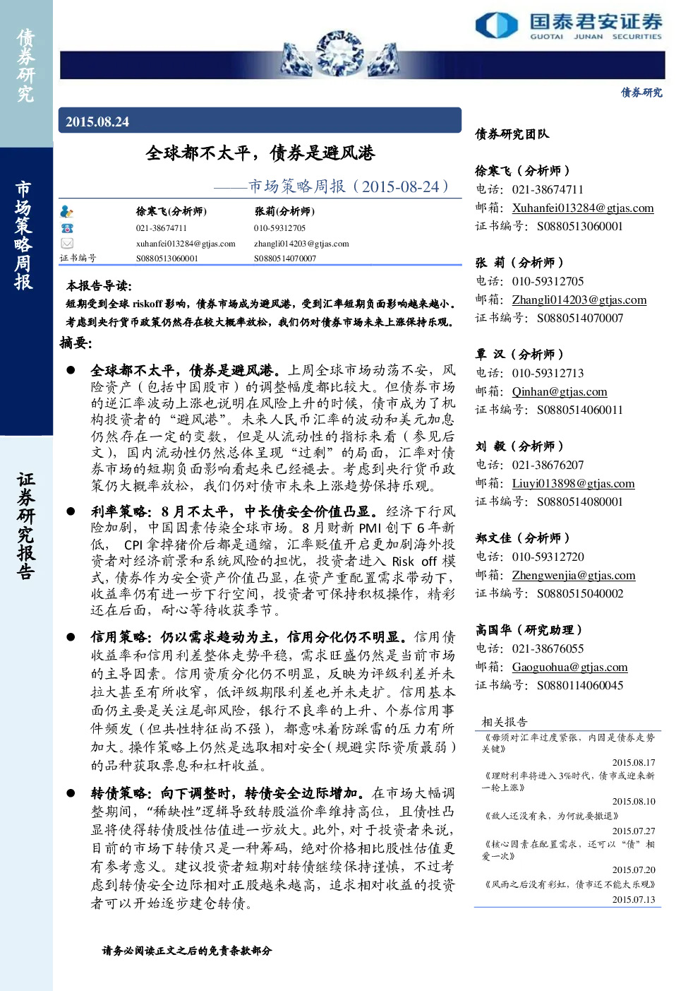 报告封面