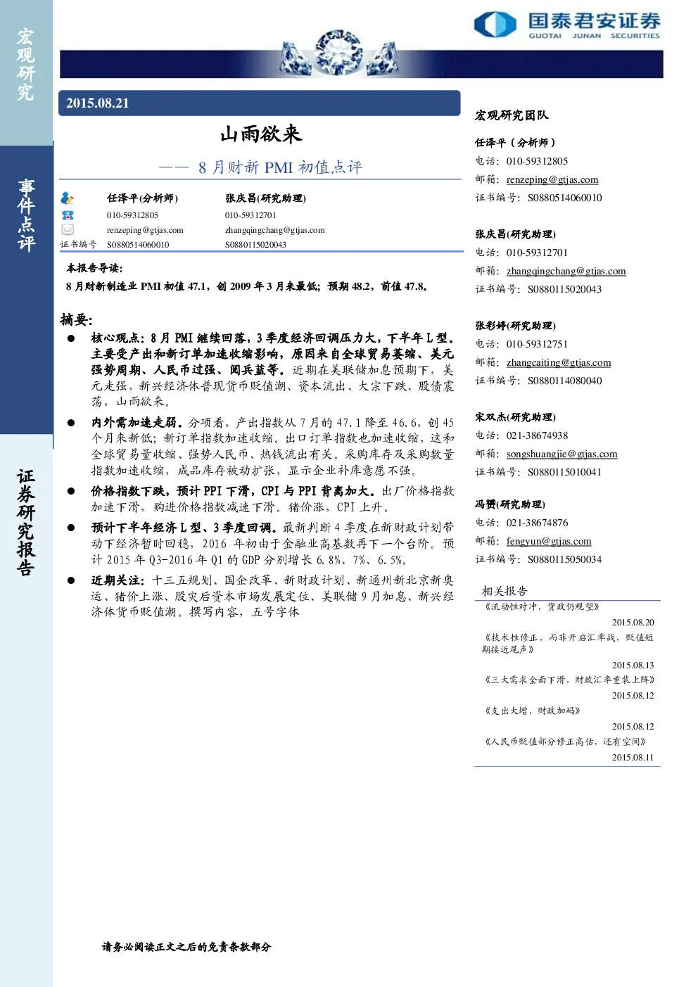 报告封面