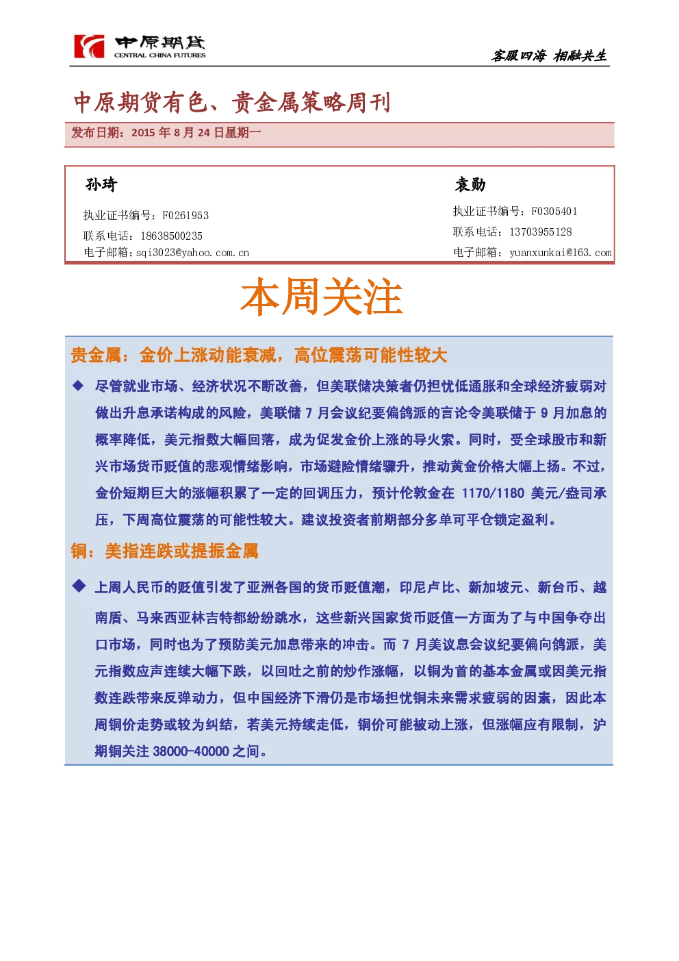 报告封面