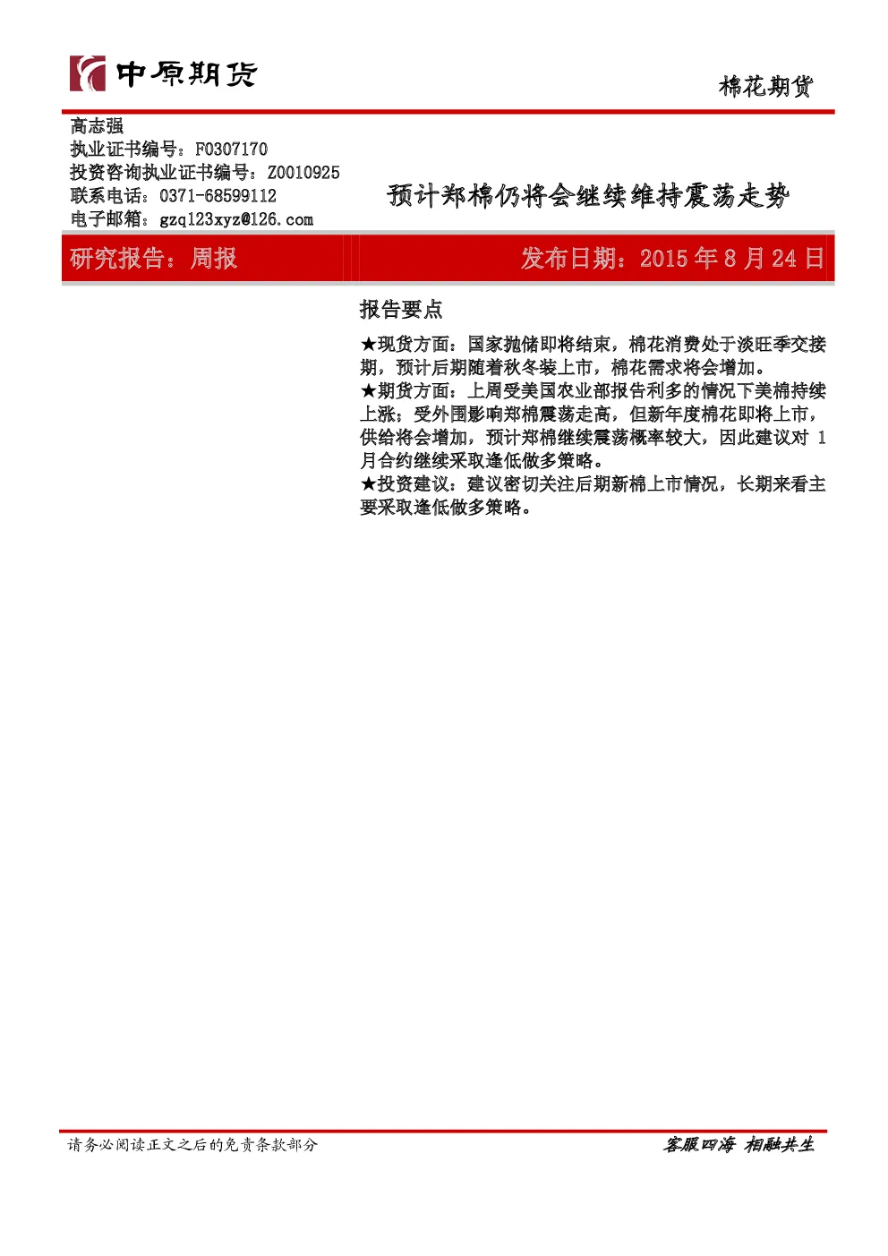 报告封面