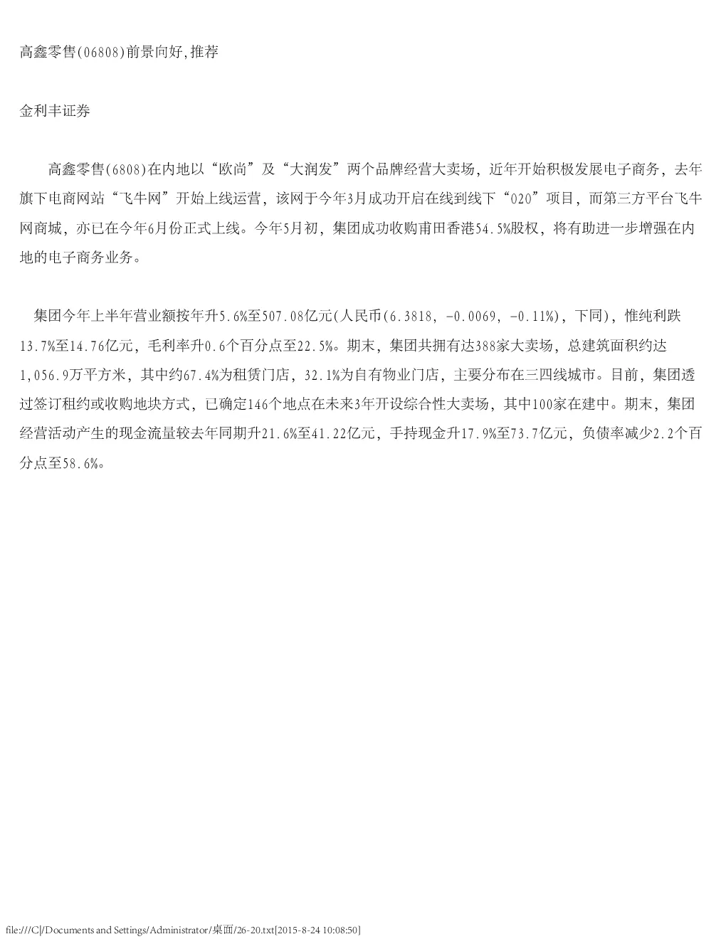 报告封面