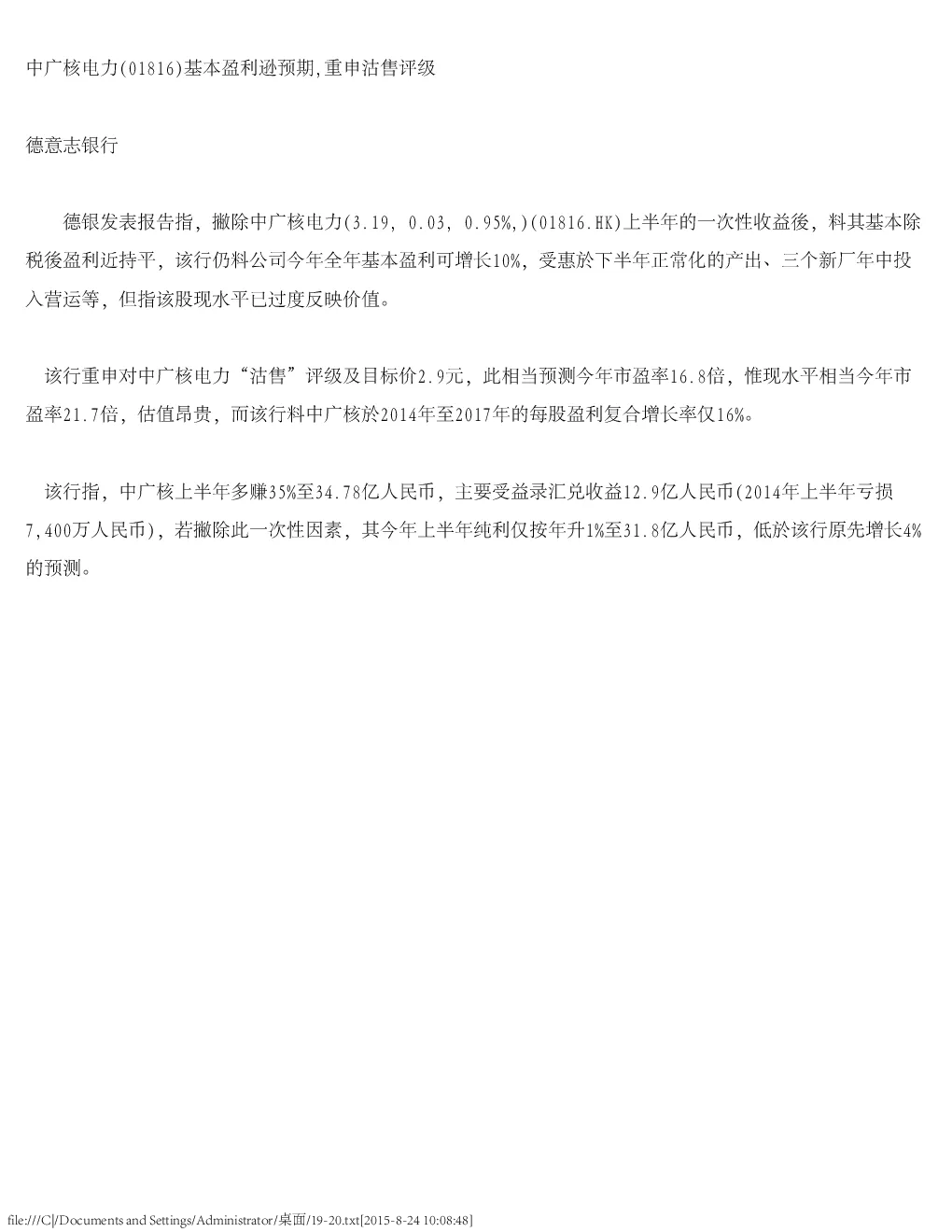 报告封面