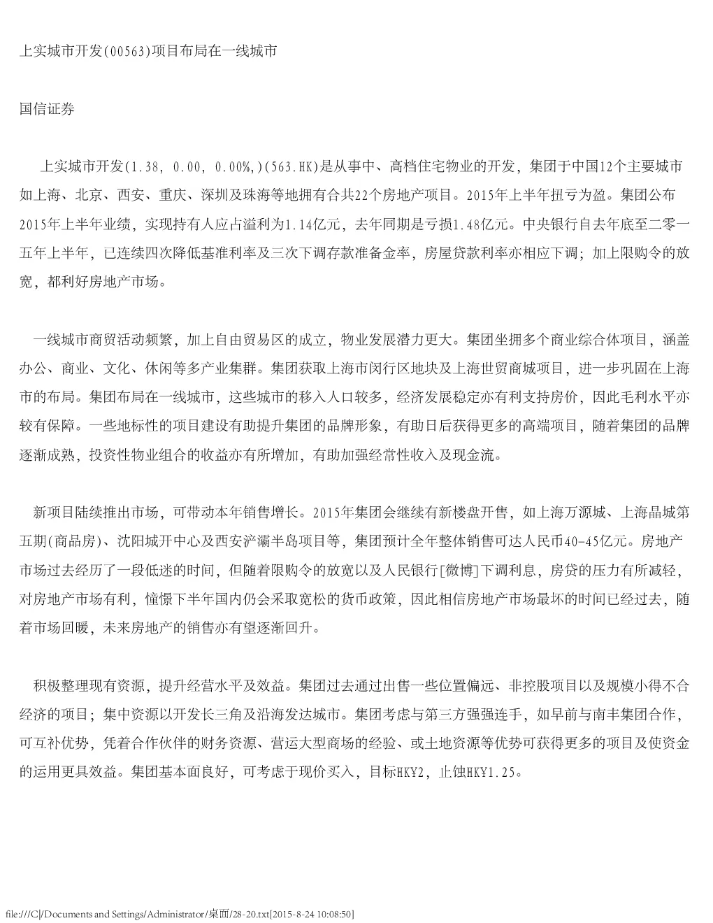 报告封面