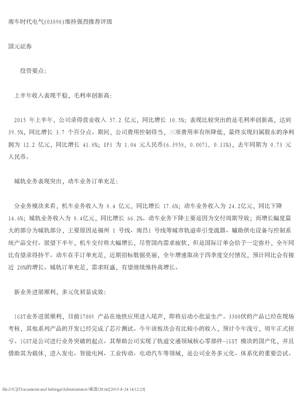 报告封面
