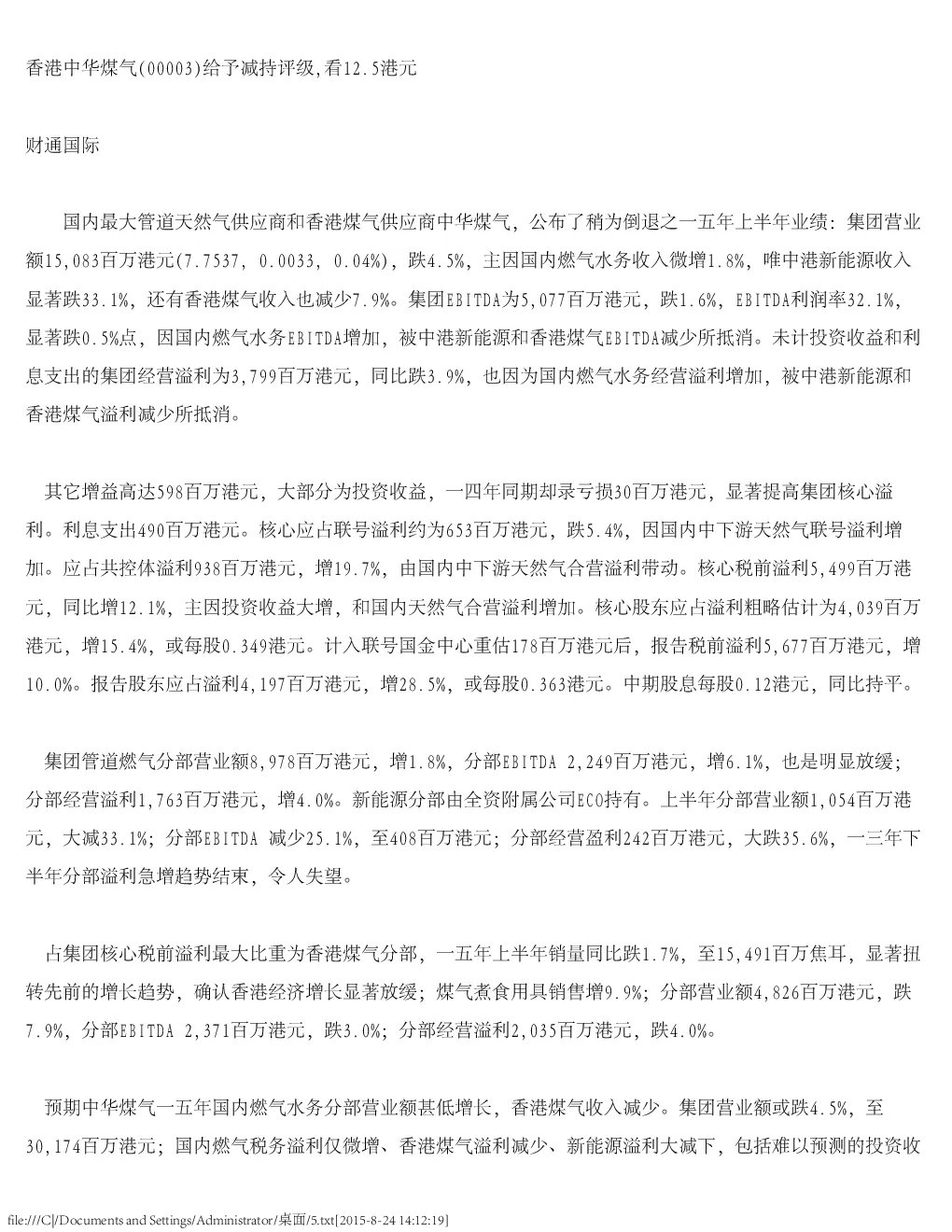 报告封面