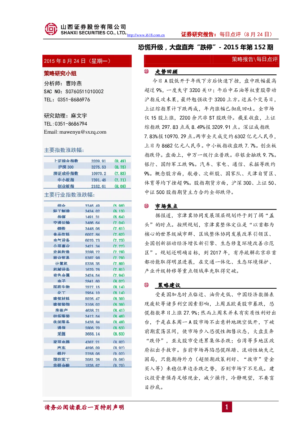 报告封面