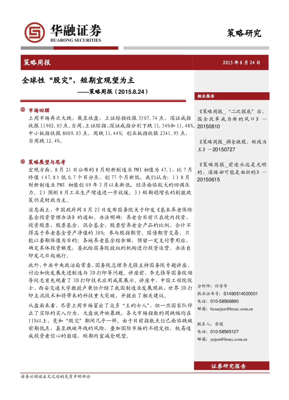 报告封面