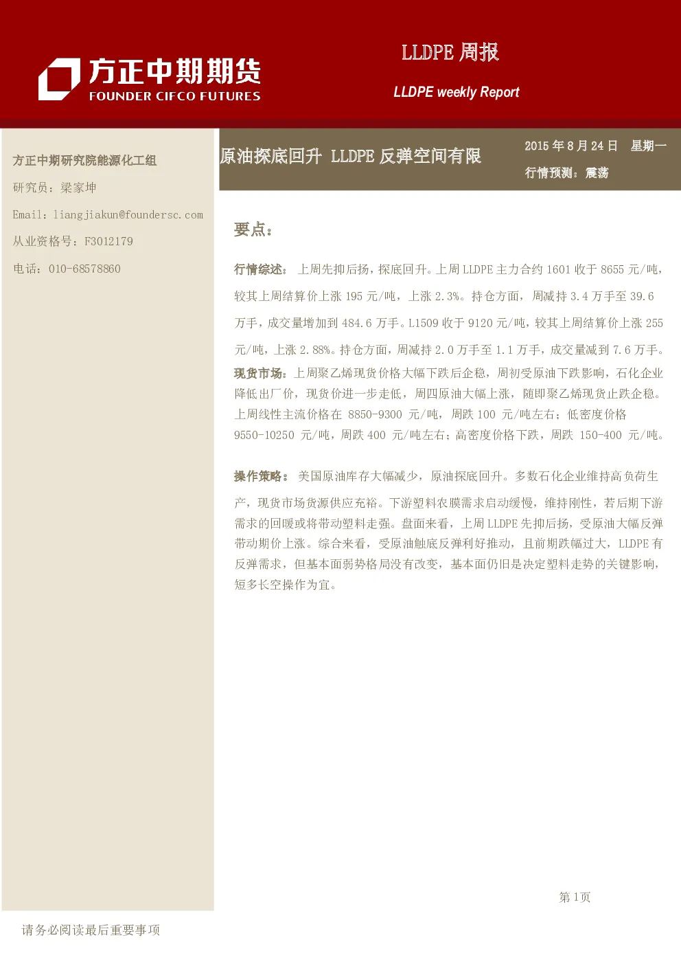 报告封面