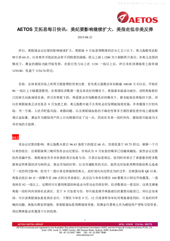 AETOS艾拓思每日快讯：美纪要影响继续扩大,美指走低非美反弹