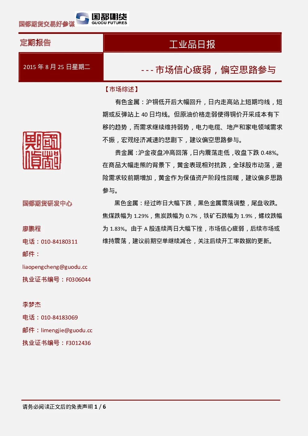 报告封面