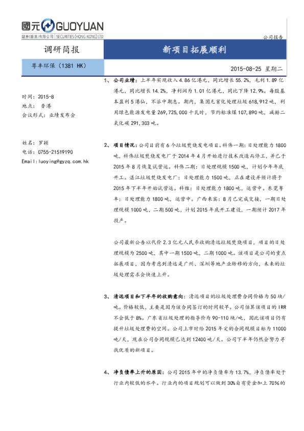 新项目拓展顺利