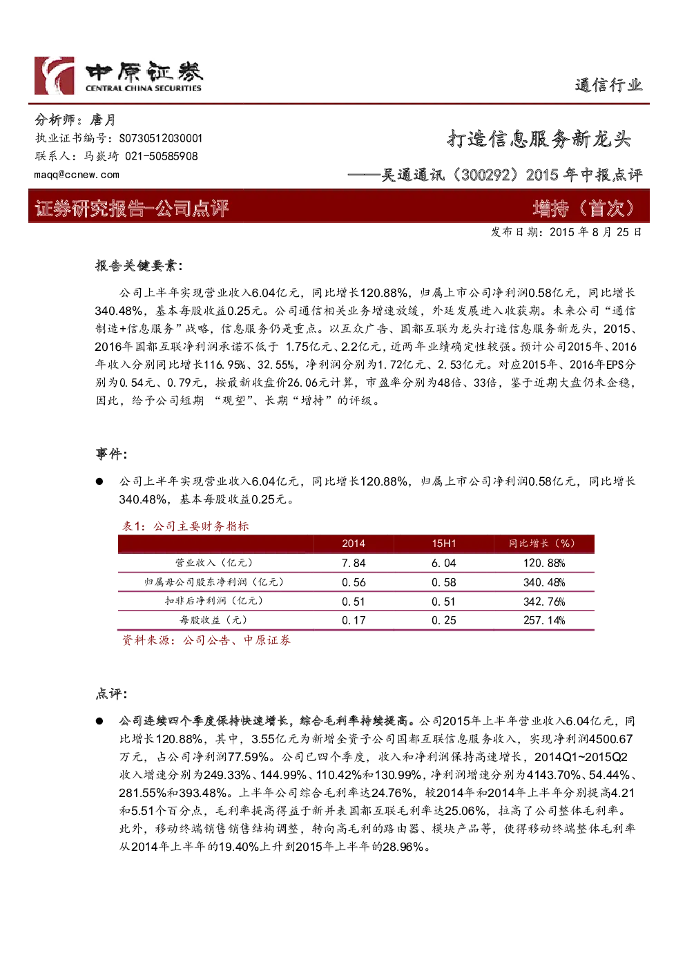 报告封面