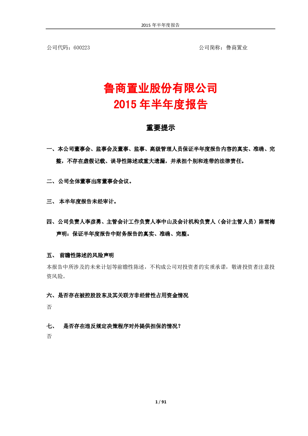 报告封面