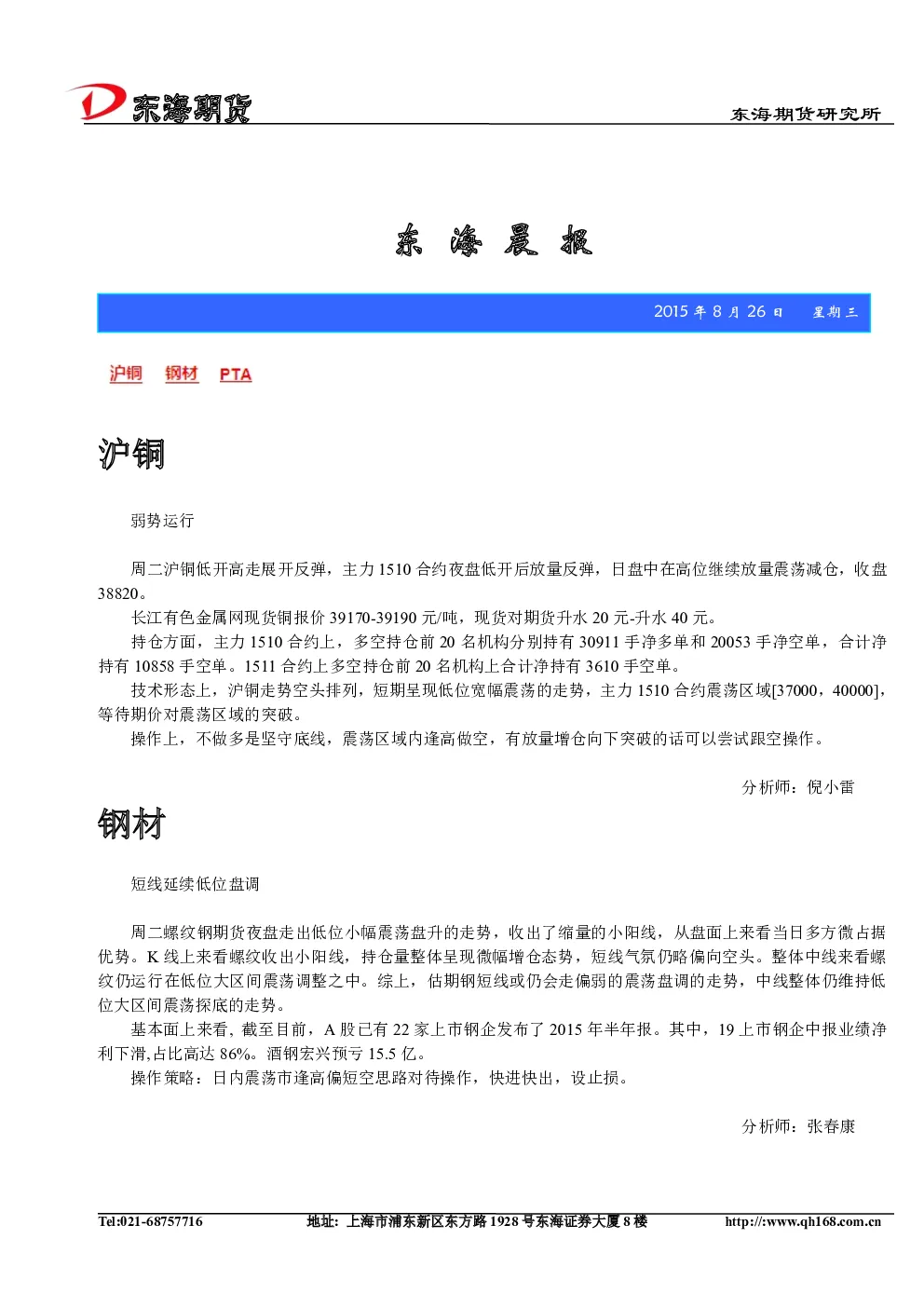 报告封面