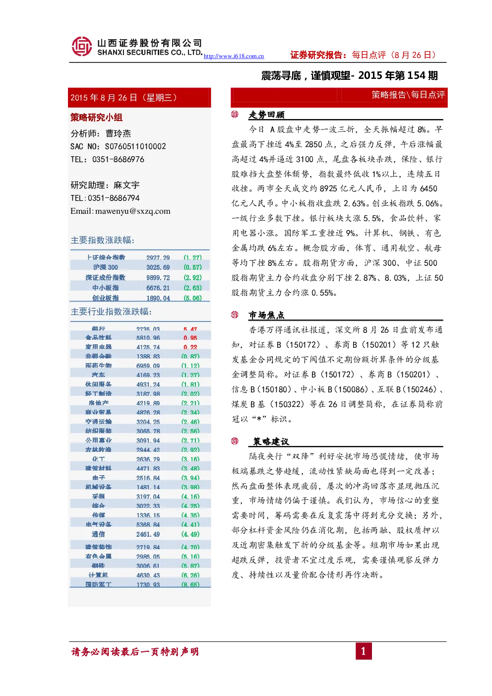 报告封面