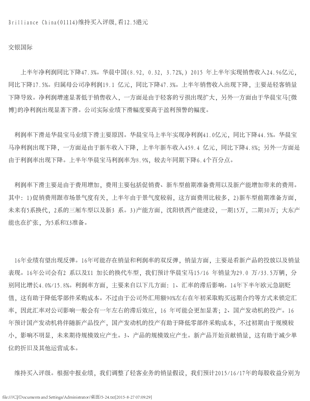 报告封面