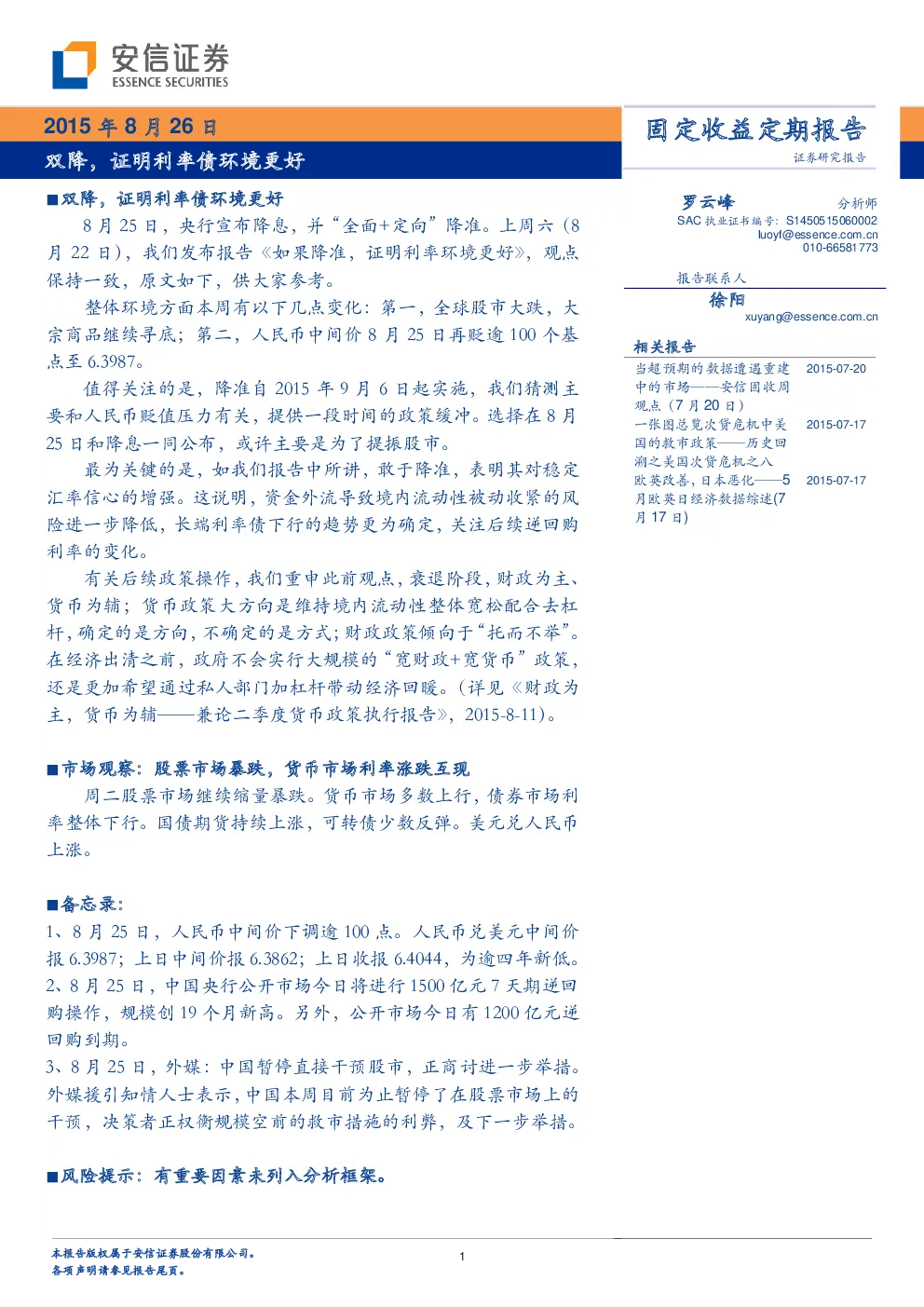 报告封面