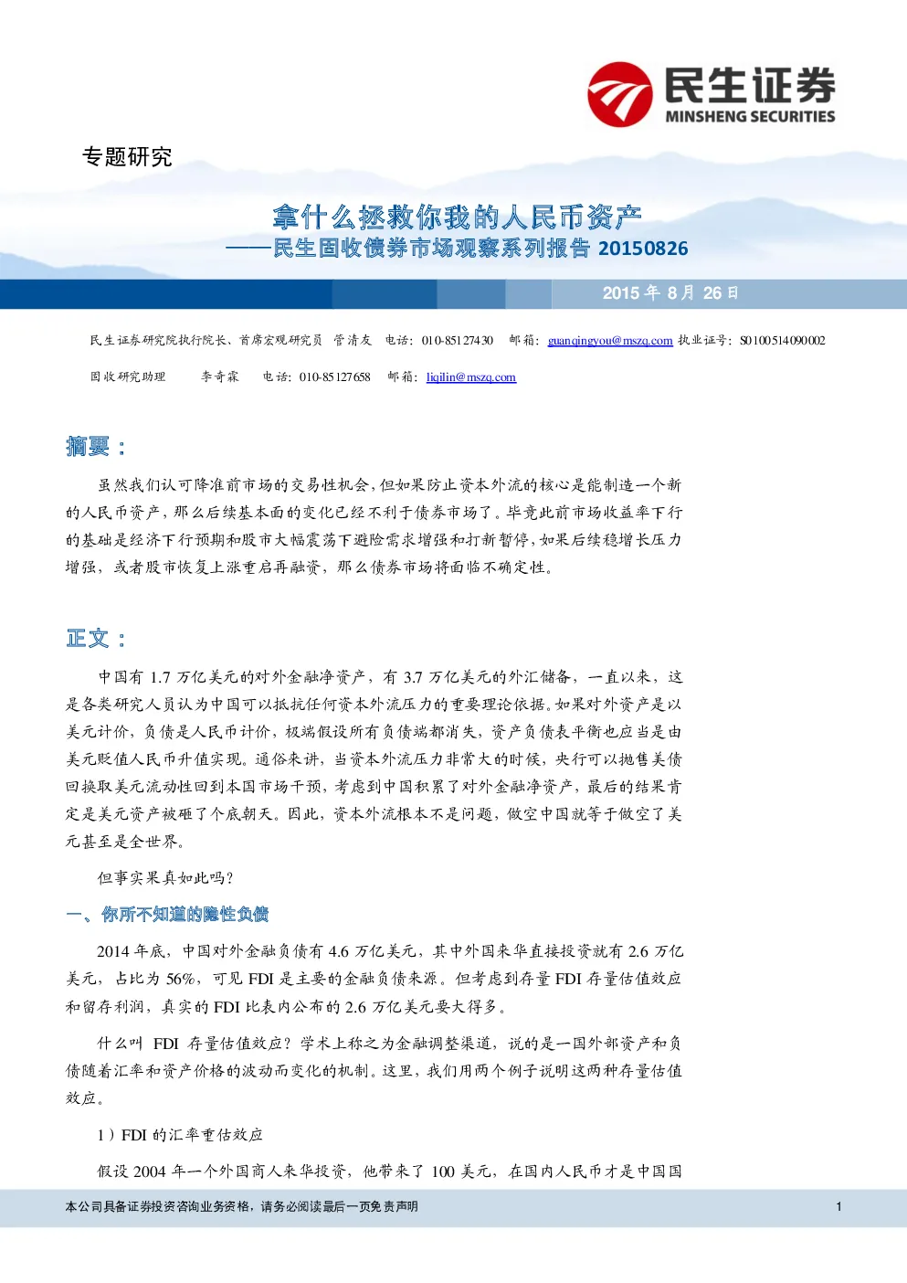 报告封面