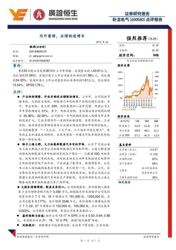 内外兼修，业绩快速增长