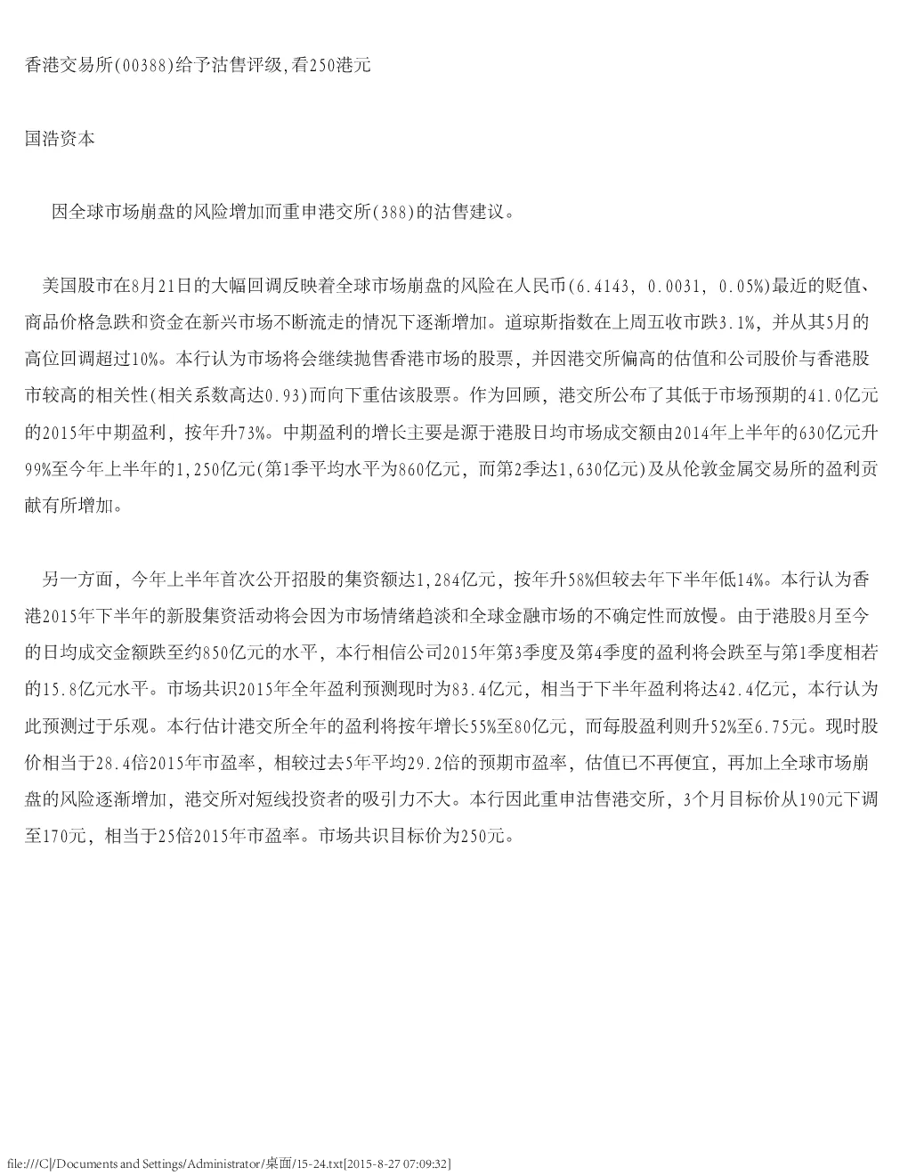 报告封面