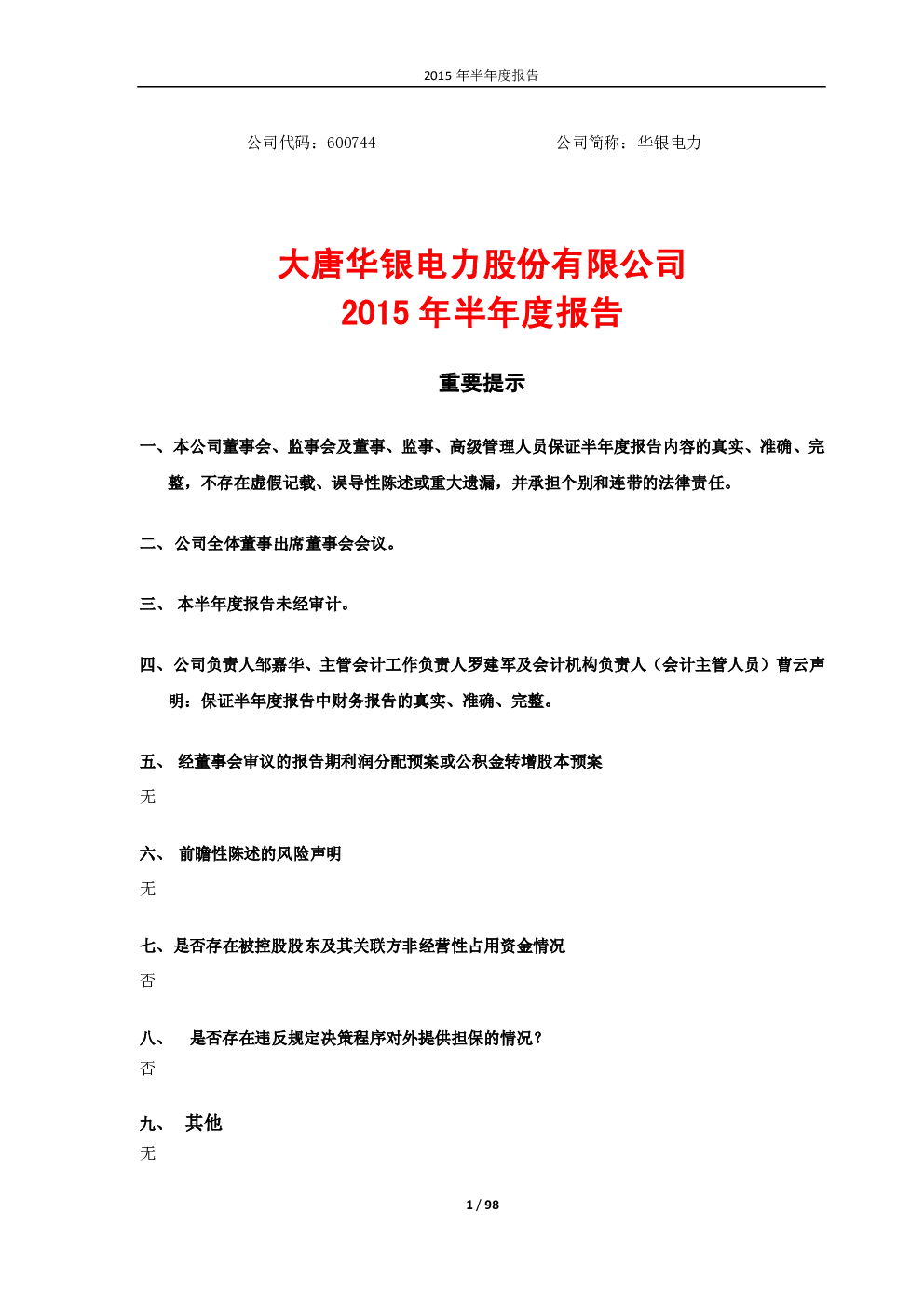 报告封面