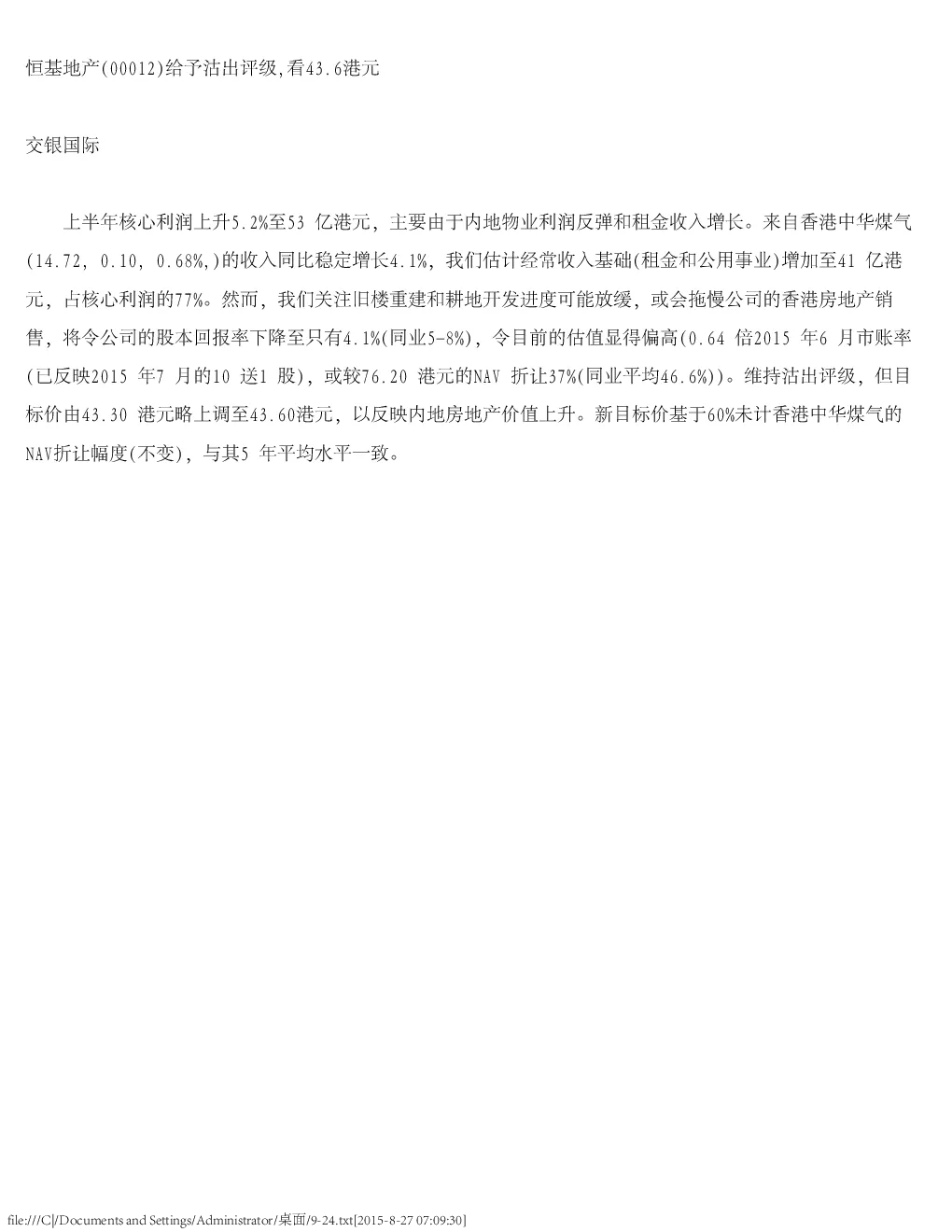 报告封面