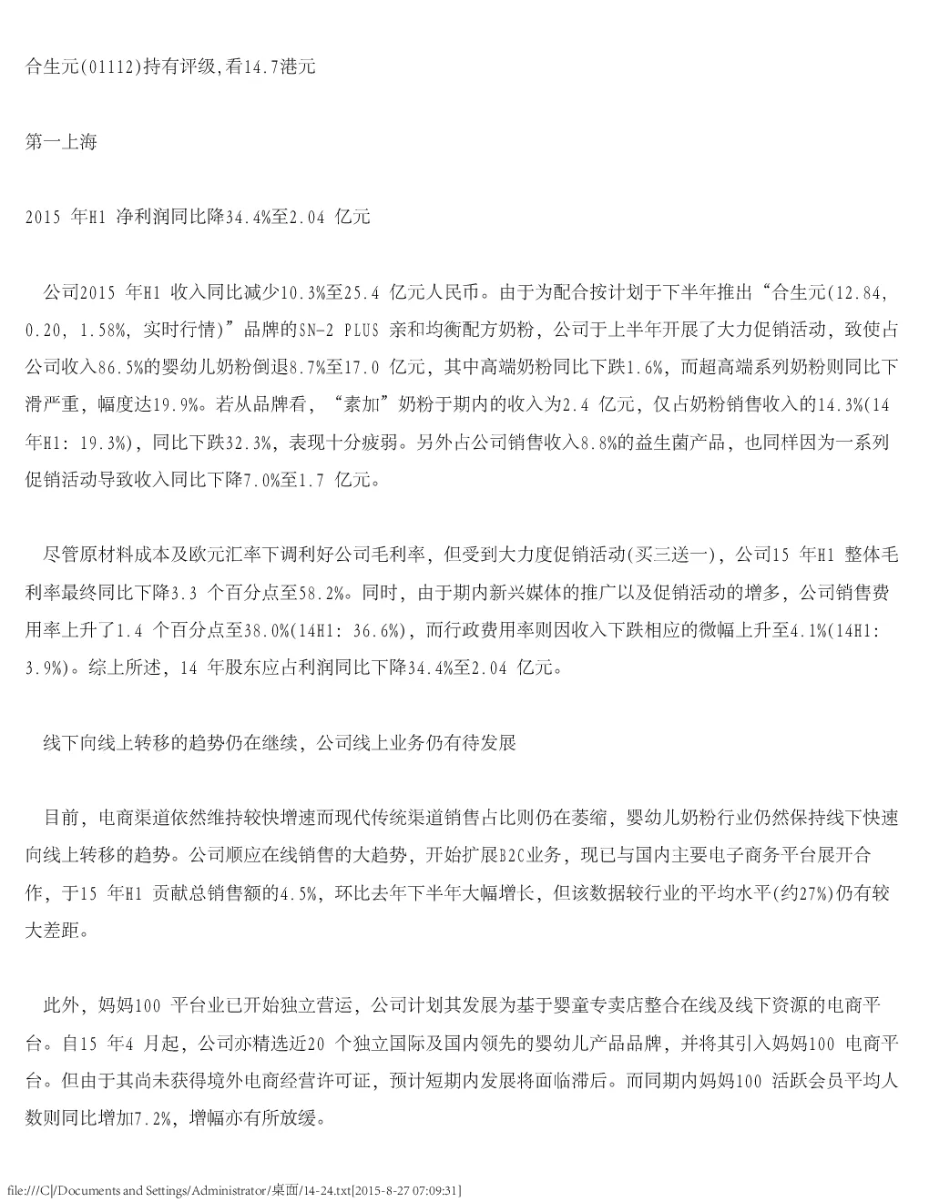报告封面