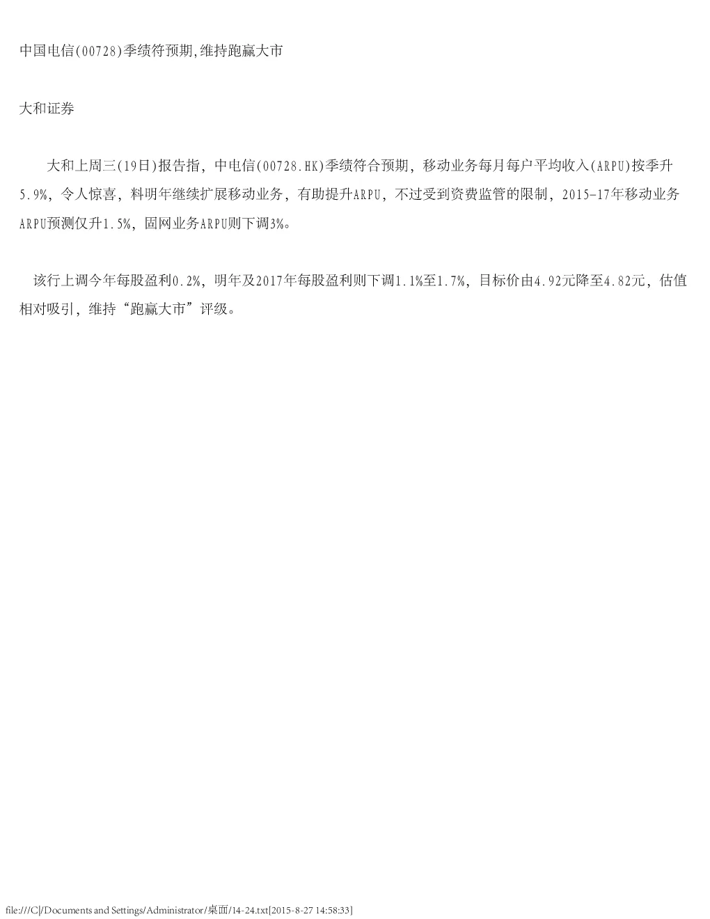 报告封面