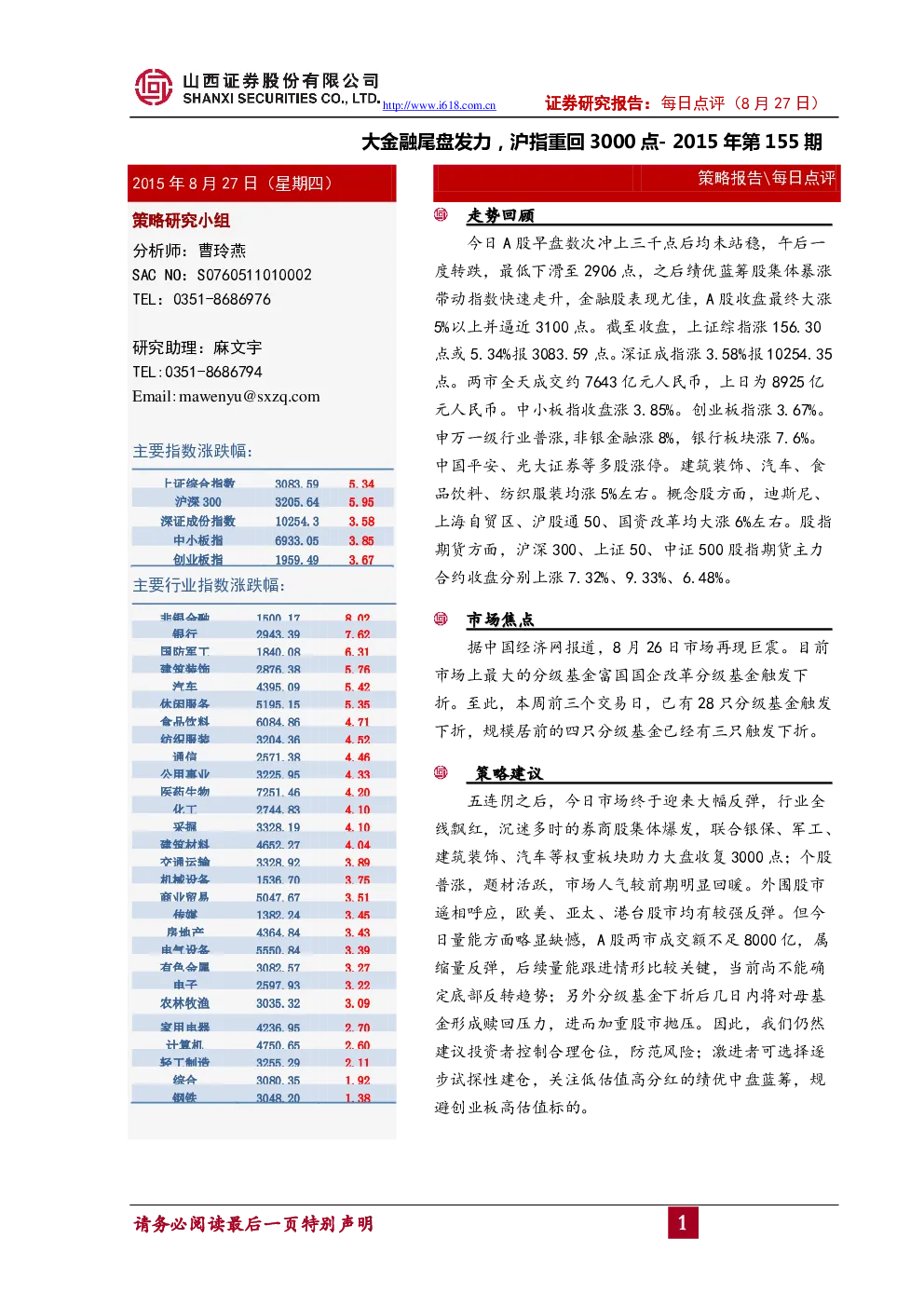 报告封面