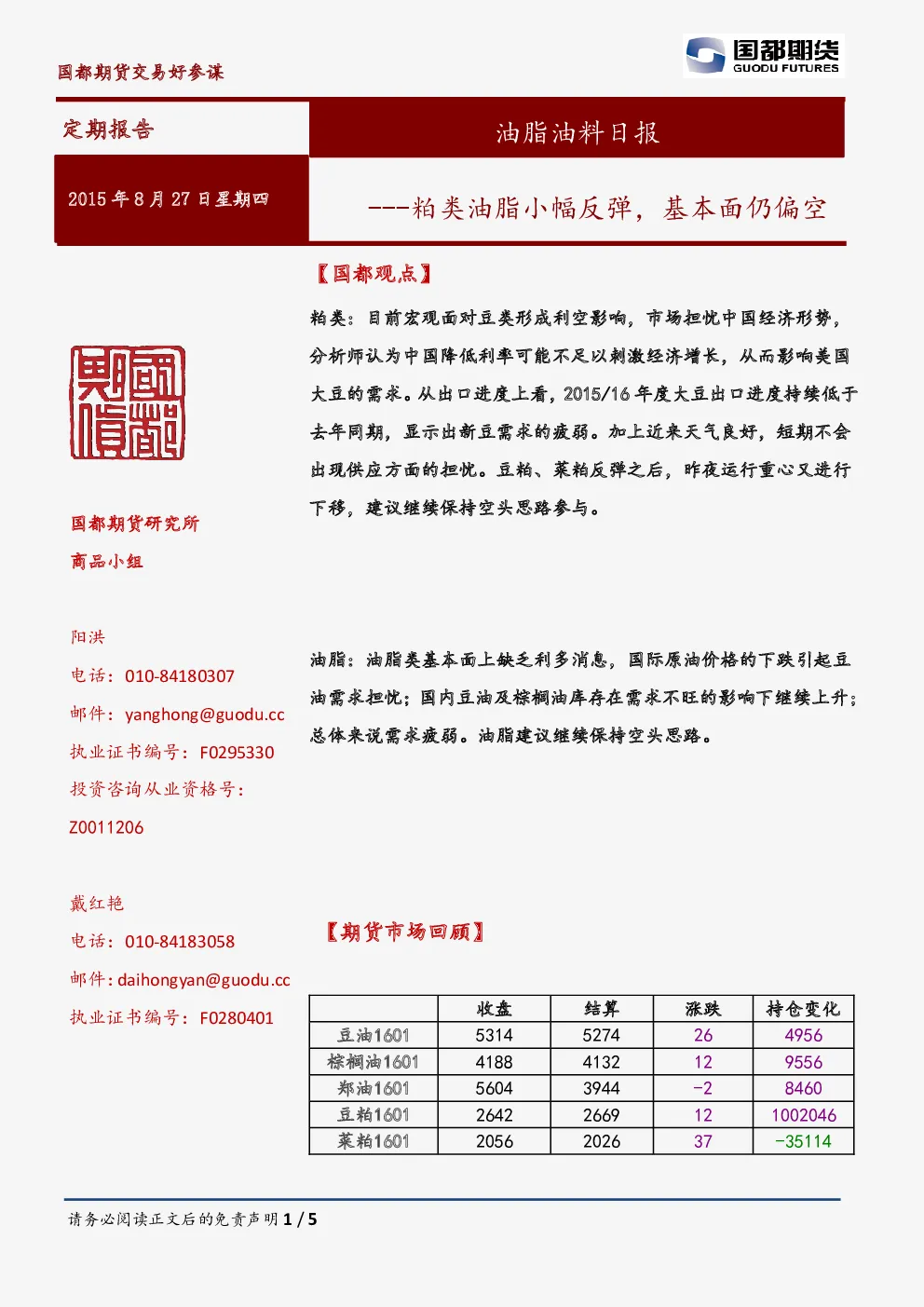 报告封面
