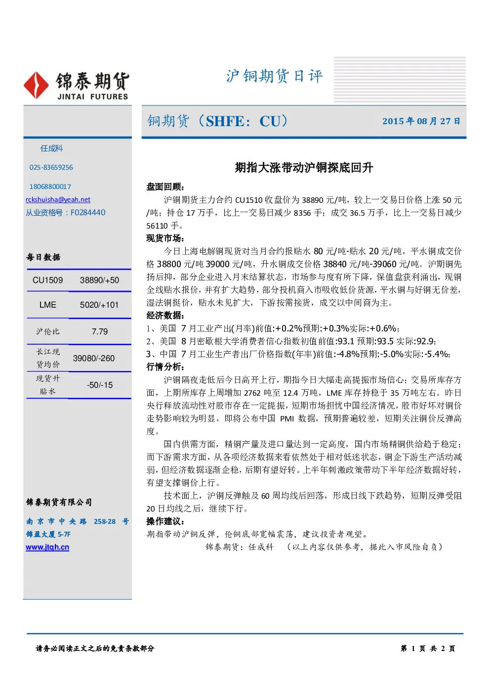 报告封面