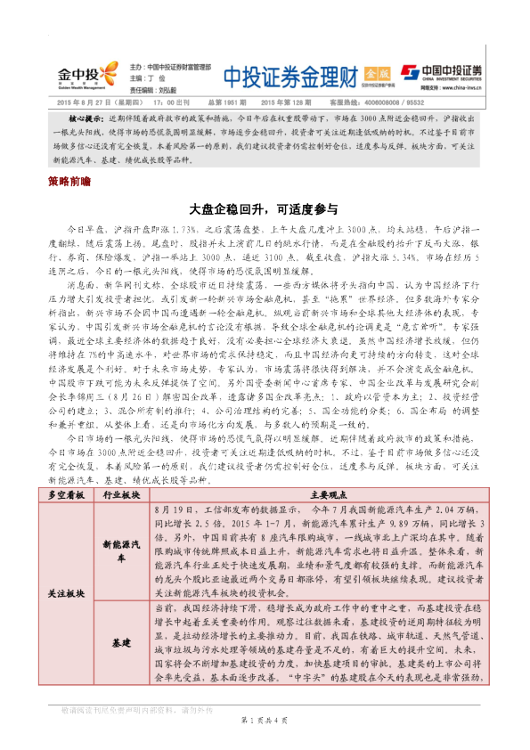 金理财金版