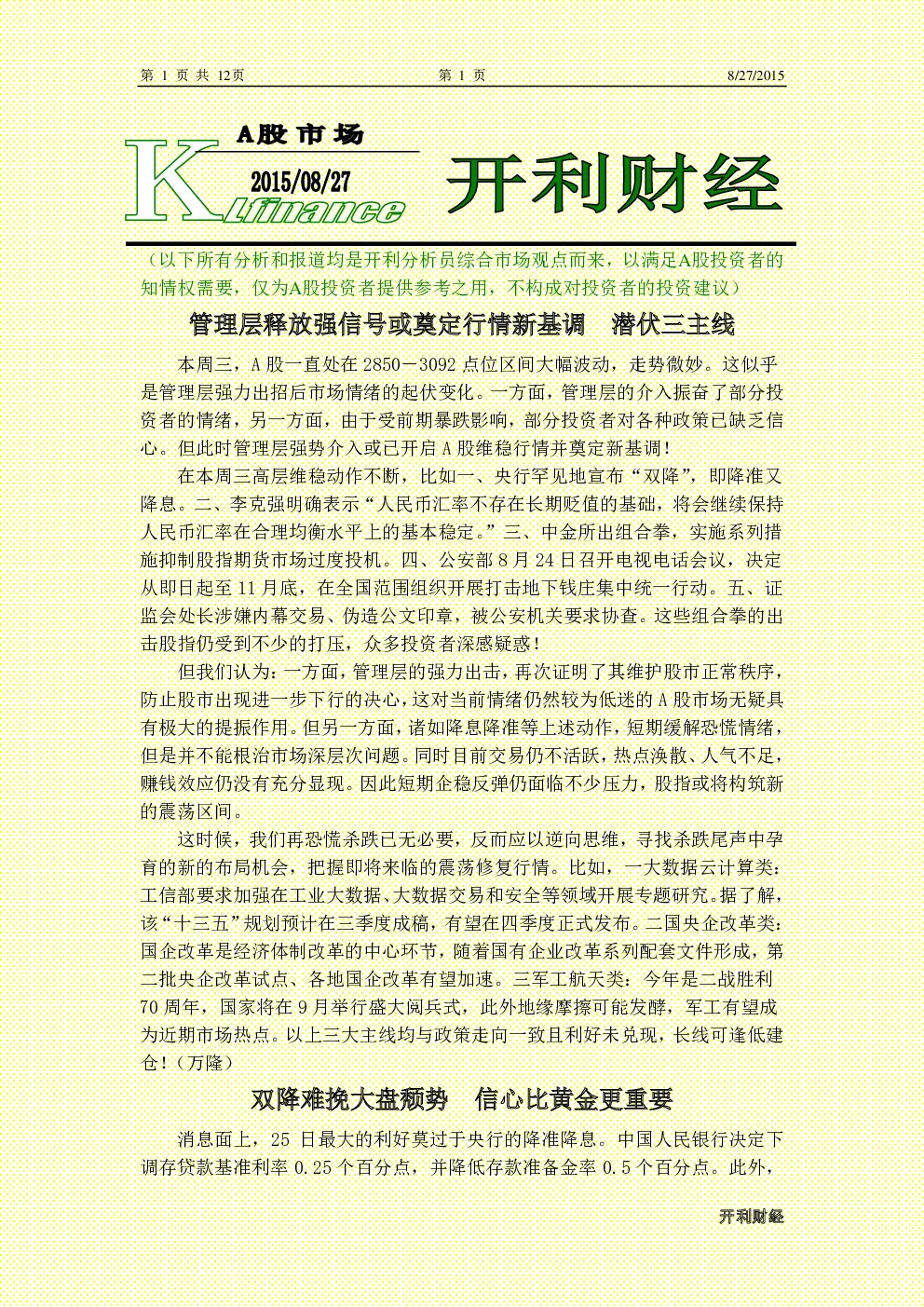 报告封面