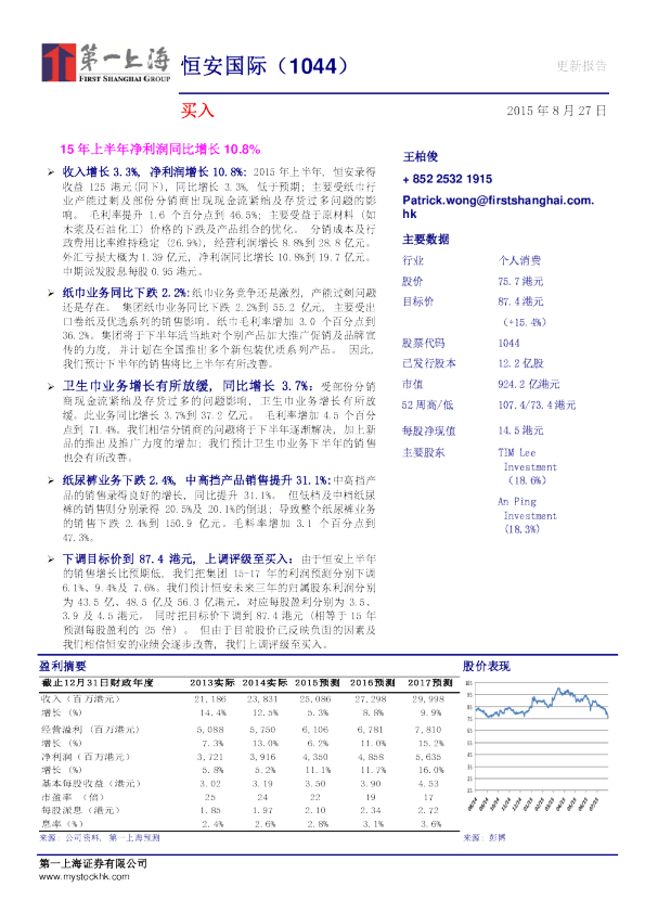 15年上半年净利润同比增长10.8%