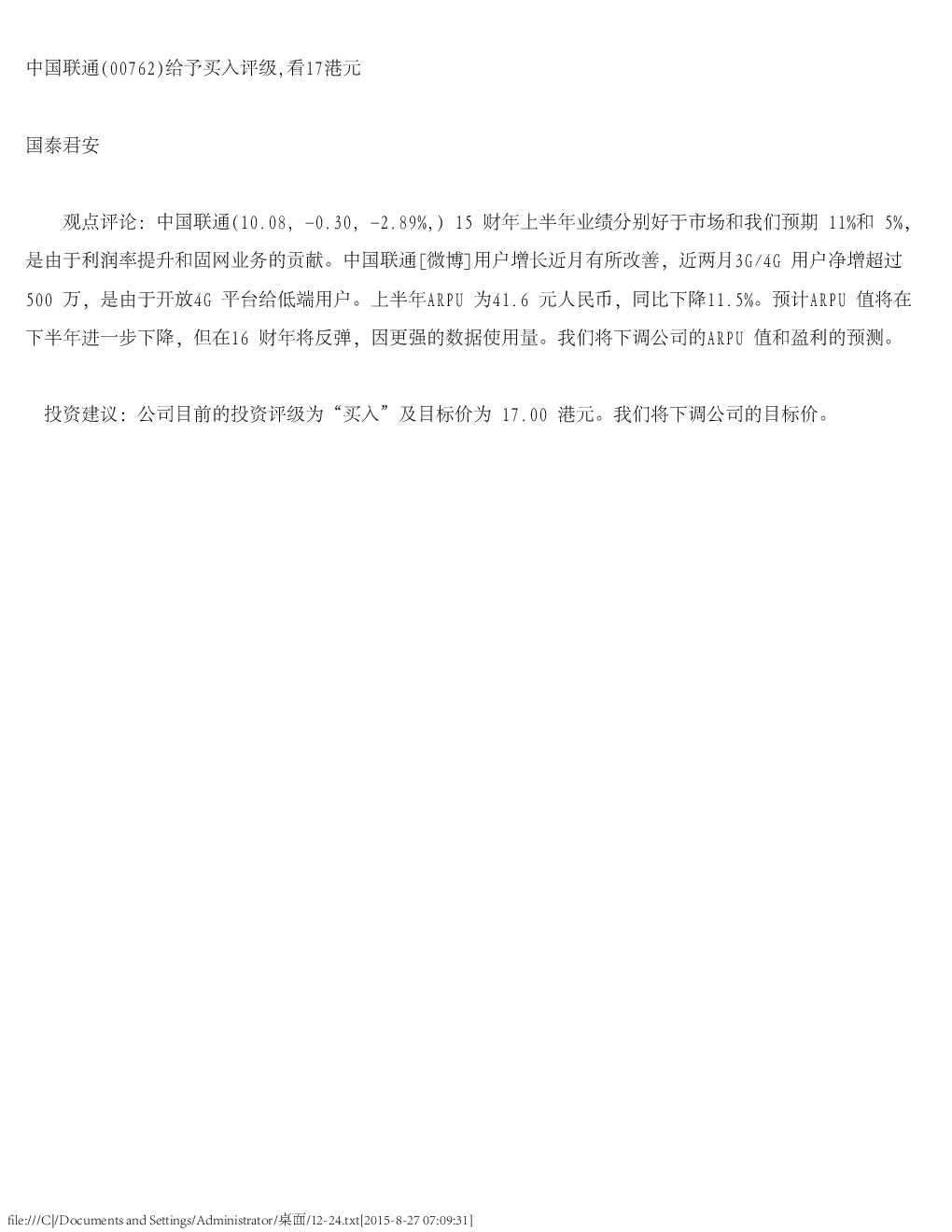 报告封面