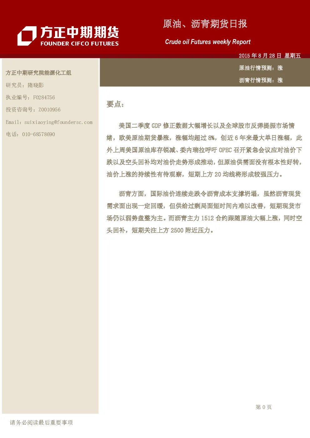 报告封面