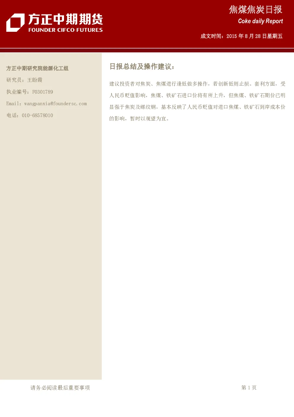 报告封面