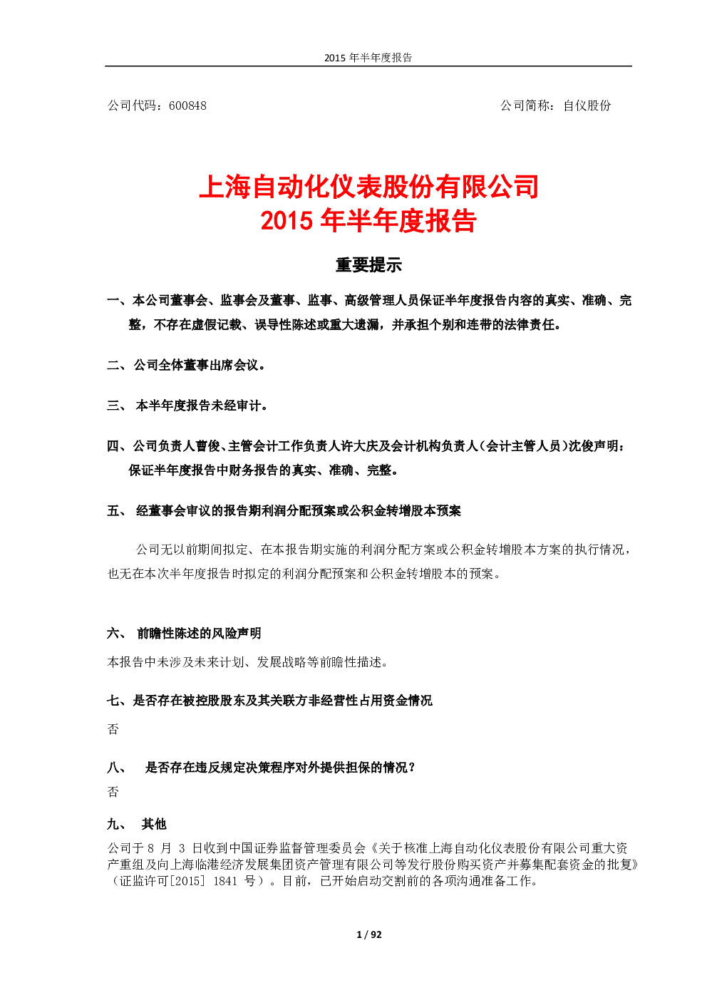 报告封面