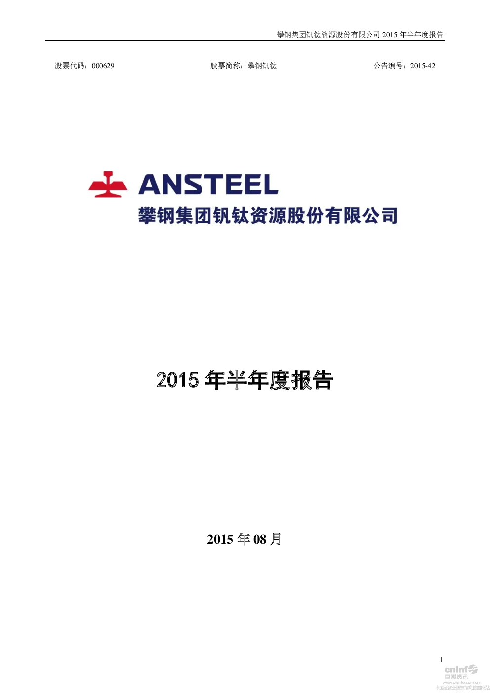 报告封面