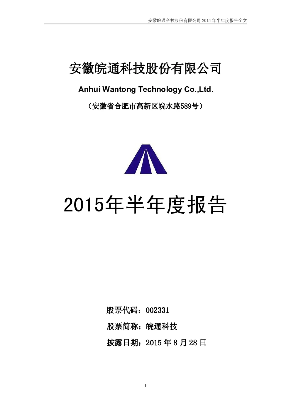 报告封面