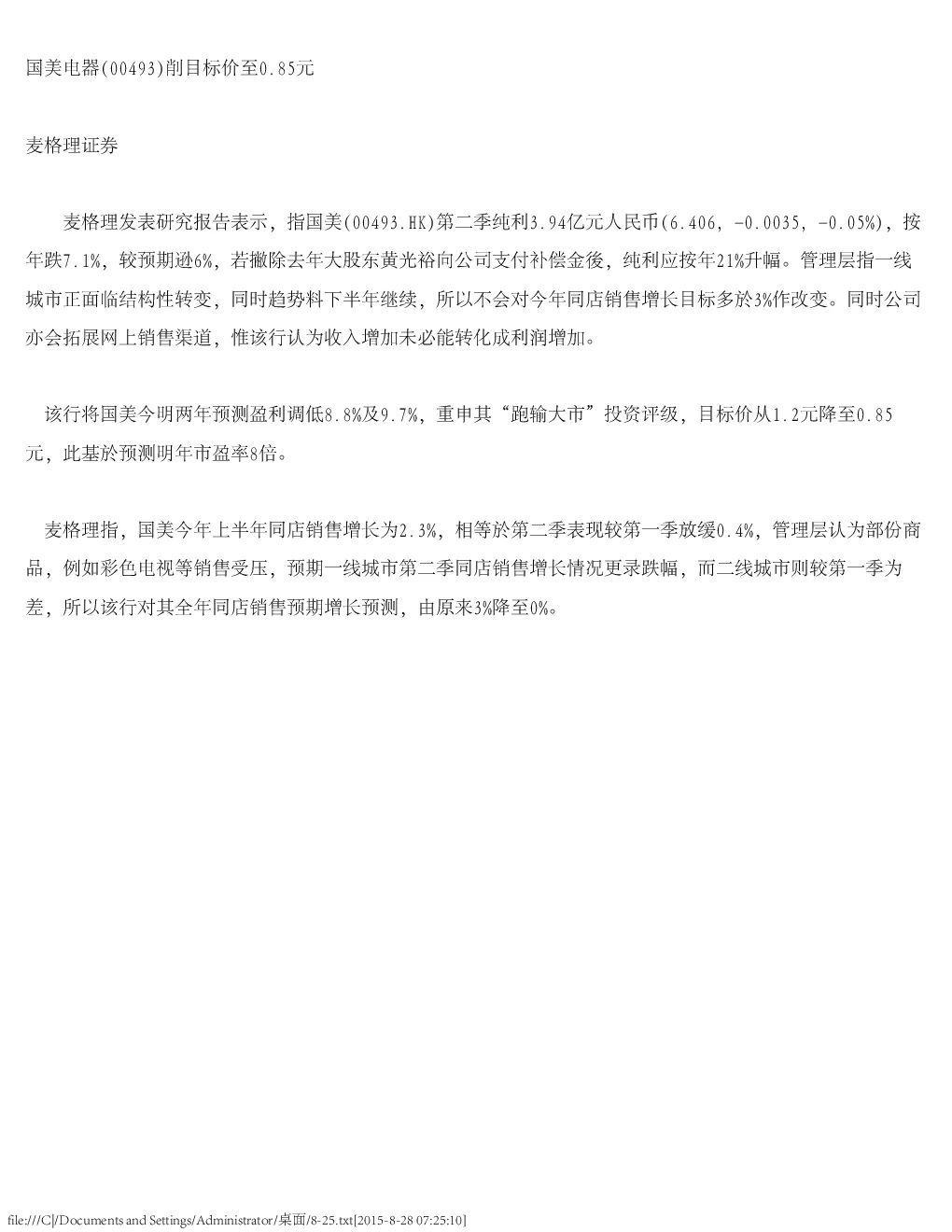 报告封面