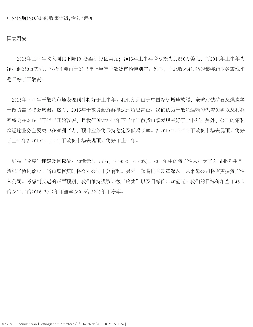 报告封面