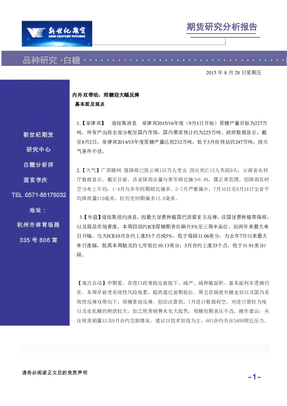 报告封面
